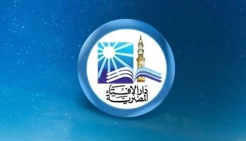الإفتاء المصرية : غدا الأحد أول أيام شهر ربيع الأول لعام 1447 هجريا 2025