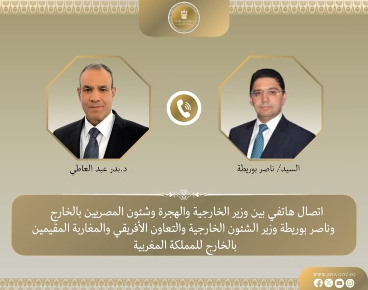 اتصال هاتفي بين وزير الخارجية المصري ونظيره المغربي 2026