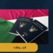 سفير السودان: استجابة مصرية لتيسير أوضاع الجالية السودانية وتخفيف الإجراءات الإدارية 2026