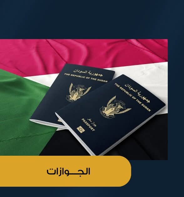 سفير السودان: استجابة مصرية لتيسير أوضاع الجالية السودانية وتخفيف الإجراءات الإدارية 1 سفير السودان: استجابة مصرية لتيسير أوضاع الجالية السودانية وتخفيف الإجراءات الإدارية 2025
