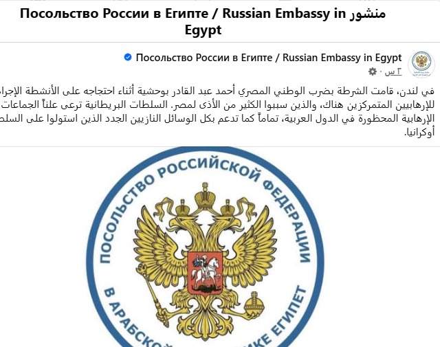 سفارة روسيا بالقاهرة تعلق على اعتقال الشاب المصري أحمد عبد القادر في لندن 2 سفارة روسيا بالقاهرة تعلق على اعتقال الشاب المصري أحمد عبد القادر في لندن 2025