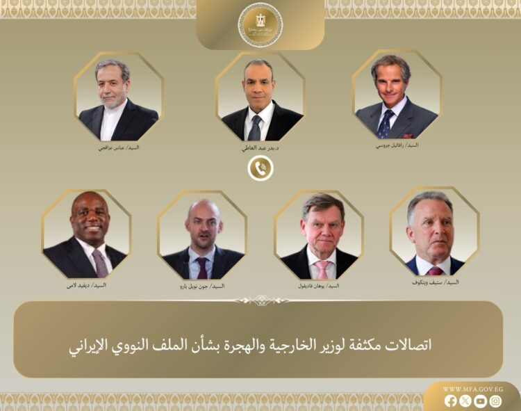 مصر تجري اتصالات مكثفة لتهيئة الظروف لاستئناف المفاوضات حول الملف النووي الإيراني 2025