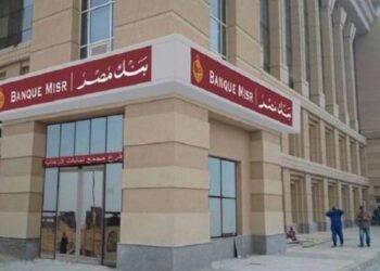  بعد صرخات المصريين..  بنك ناصر الاجتماعى يمول المصروفات المدرسية  2025