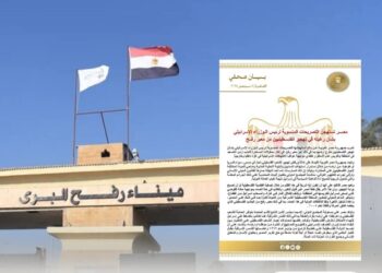 مصر ترد تصريحات نتنياهو بشأن تهجير الفلسطينيين وفتح معبر رفح 2025