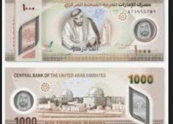 سعر الدرهم الإماراتى اليوم 2 سبتمبر …."احتياطي العملات يكتب سيناريو جديدًا لسعر الدرهم في الخريف" 2025