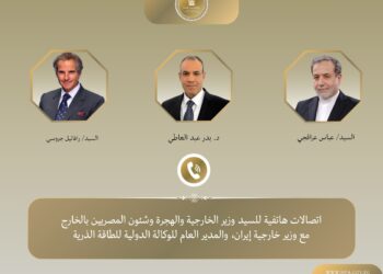 مصر تواصل وساطتها بين إيران والوكالة الدولية للطاقة الذرية 2025