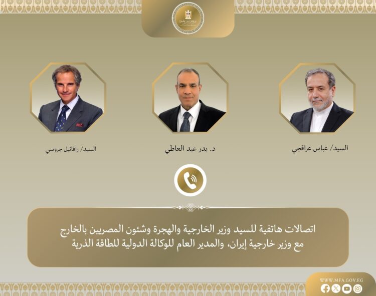 مصر تواصل وساطتها بين إيران والوكالة الدولية للطاقة الذرية 2025