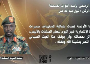 الأبيض تتعرض لهجوم مسيرات انتحارية.. والجيش السوداني يعلن السيطرة الكاملة 2025