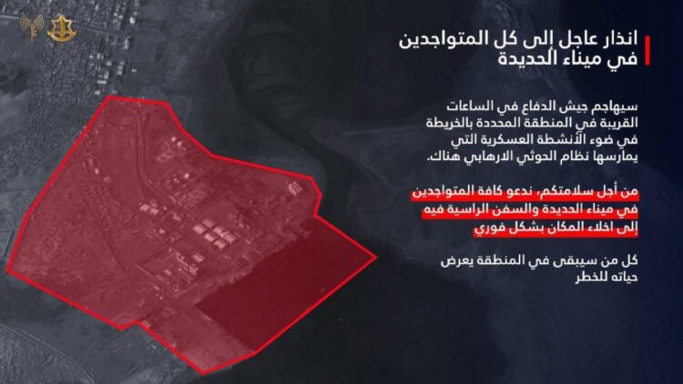 الجيش الإسرائيلي يصدر إنذارا عاجلا لإخلاء ميناء الحديدة اليمني 2026