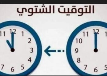 "ليلة تأخير عقارب الساعة فى مصر: الشتاء يبدأ من الدقيقة ٦١!"" 2025