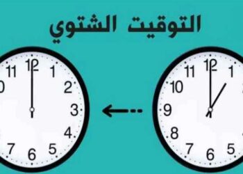 25 مليون دولار توفير سنوي.. ماذا يعني التوقيت الشتوي 2025 للمصريين؟ 2025