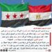 غضب سوري من تظاهرات ضد مصر في دمشق 8 غضب سوري من تظاهرات ضد مصر في دمشق 2025