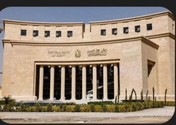 قرار الجرأة… قرار المركزى المصرى : الفائدة تتراجع والمواطن يترقب عوائد الانفراج 2025