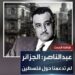 الجزائر تتهم قناة العربية ضرب العلاقات الجزائرية المصرية بتقرير عبد الناصر 2026