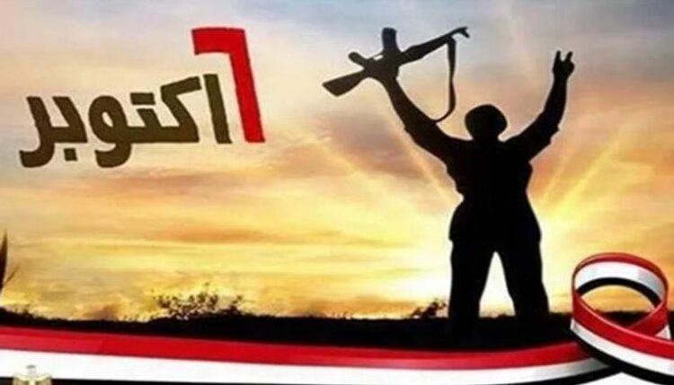 إجازة 6 أكتوبر.. البريد المصري والبنك المركزي يعطلان العمل الخميس 9 أكتوبر احتفالا بعيد القوات المسلحة 2026