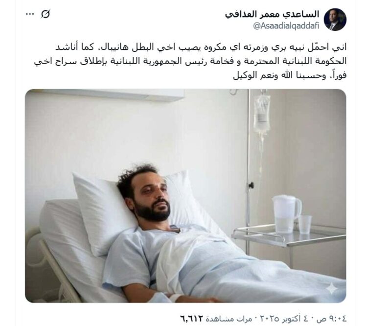 الساعدي القذافي يحمل نبيه بري مسؤولية حياة شقيقه هانيبال المعتقل في لبنان 2025