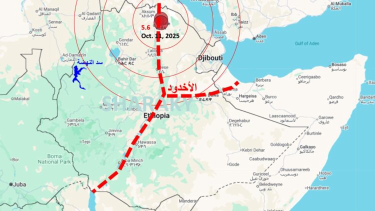 زلازل متوسطة تضرب شمال إثيوبيا هل تؤثر على سد النهضة؟ 2026