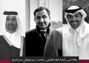 اول صورة لاعضاء الوفد القطرى الرسمى الذى توفوا فى حادث السير بشرم الشيخ  2025