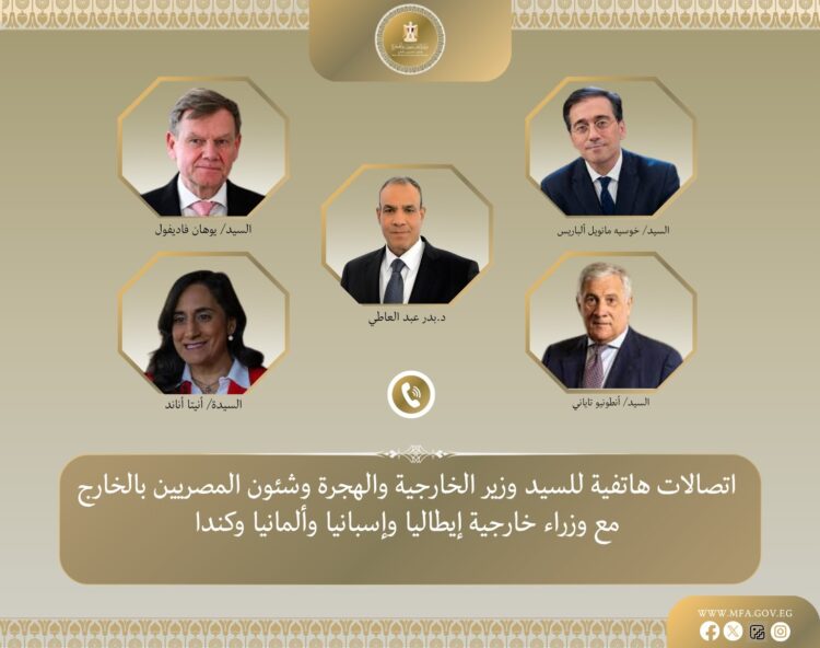 القاهرة تستعد لاستضافة مؤتمر دولي لإعمار غزة في نوفمبر 2025.. و"عبد العاطي" يناقش خطة التعافي مع 4 وزراء خارجية 2025