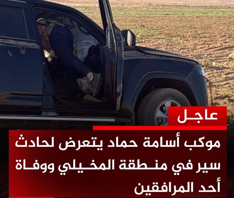حادث سير بمحيط موكب رئيس الحكومة الليبية أسامة حماد دون إصابات له "فيديو" 1 حادث سير بمحيط موكب رئيس الحكومة الليبية أسامة حماد دون إصابات له "فيديو" 2025
