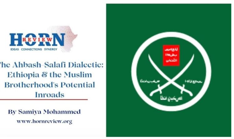 النفوذ المتصاعد لجماعة الإخوان المسلمين في إثيوبيا دراسة تكشف التفاصيل 2026