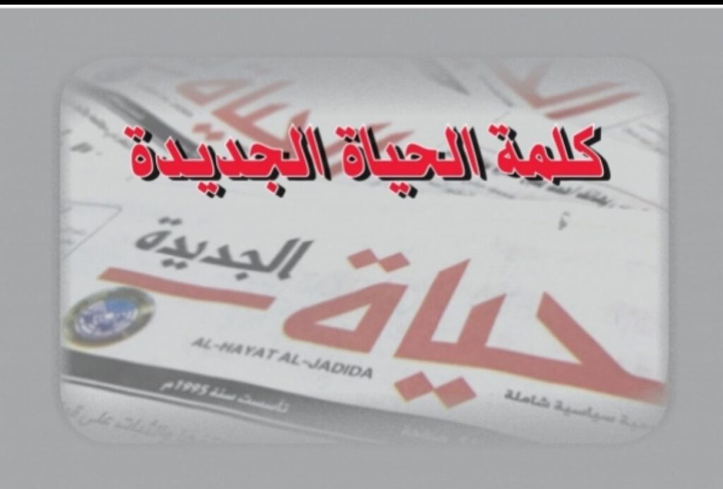 دراسة حديثة ترصد حجم " معاداة السامية " فى الصحف الفلسطينية الرسمية 3 دراسة حديثة ترصد حجم " معاداة السامية " فى الصحف الفلسطينية الرسمية 2025