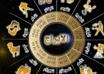 الجمهورية اونلاين  خبيرة ابراج  علم الابراج  علم الفلك  الابراج  حظك اليوم  توقعات الابراج