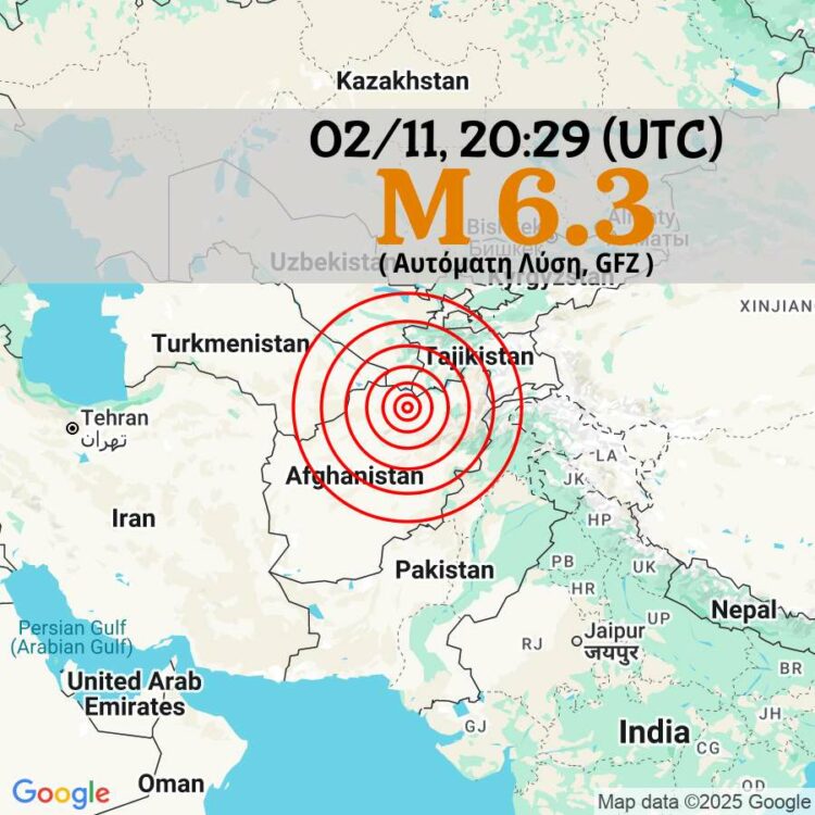 زلزال بقوة 6.3 درجات يضرب هندوكوش شمال شرق أفغانستان 2 نوفمبر 2025 2026