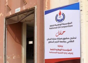 ليبيا : المؤسسة الوطنية للنفط تطلق مشروعات نفطية جديدة بمشاركة شلمبرجير SLB لتنفيذ مشروعات تنموية مستدامة 2025