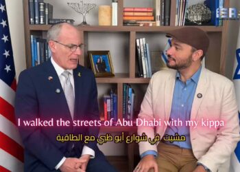 سفير إسرائيل لدى واشنطن: ارتداء الكيباه في الإمارات أكثر راحة من بعض المدن الأوروبية "فيديو" 6 سفير إسرائيل لدى واشنطن: ارتداء الكيباه في الإمارات أكثر راحة من بعض المدن الأوروبية "فيديو" 2025