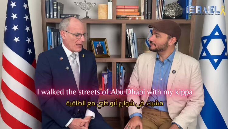 سفير إسرائيل لدى واشنطن: ارتداء الكيباه في الإمارات أكثر راحة من بعض المدن الأوروبية "فيديو" 2025