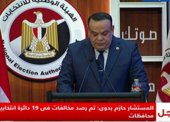 مصر: إلغاء الانتخابات في 19 دائرة انتخابية بـ7 محافظات بسبب مخالفات انتخابية 2025