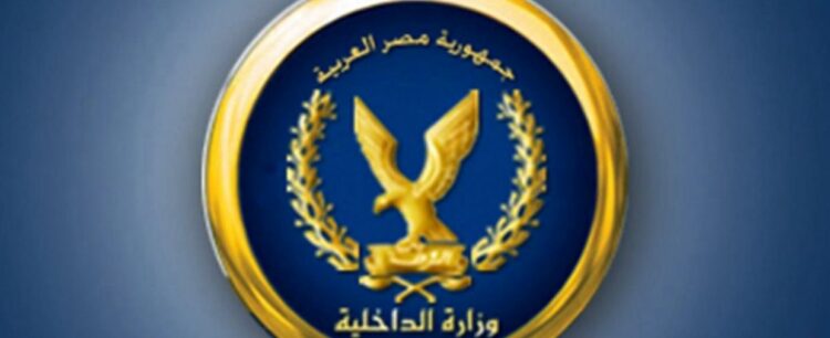 وزارة الداخلية المصرية في الصدارة الرقمية… إنجاز أم مراقبة متخفية ؟ 2025