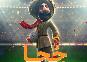 تميمة "جحا" تزين كأس العرب 2025 بمشاركة 16 منتخبًا عربيًا 2025