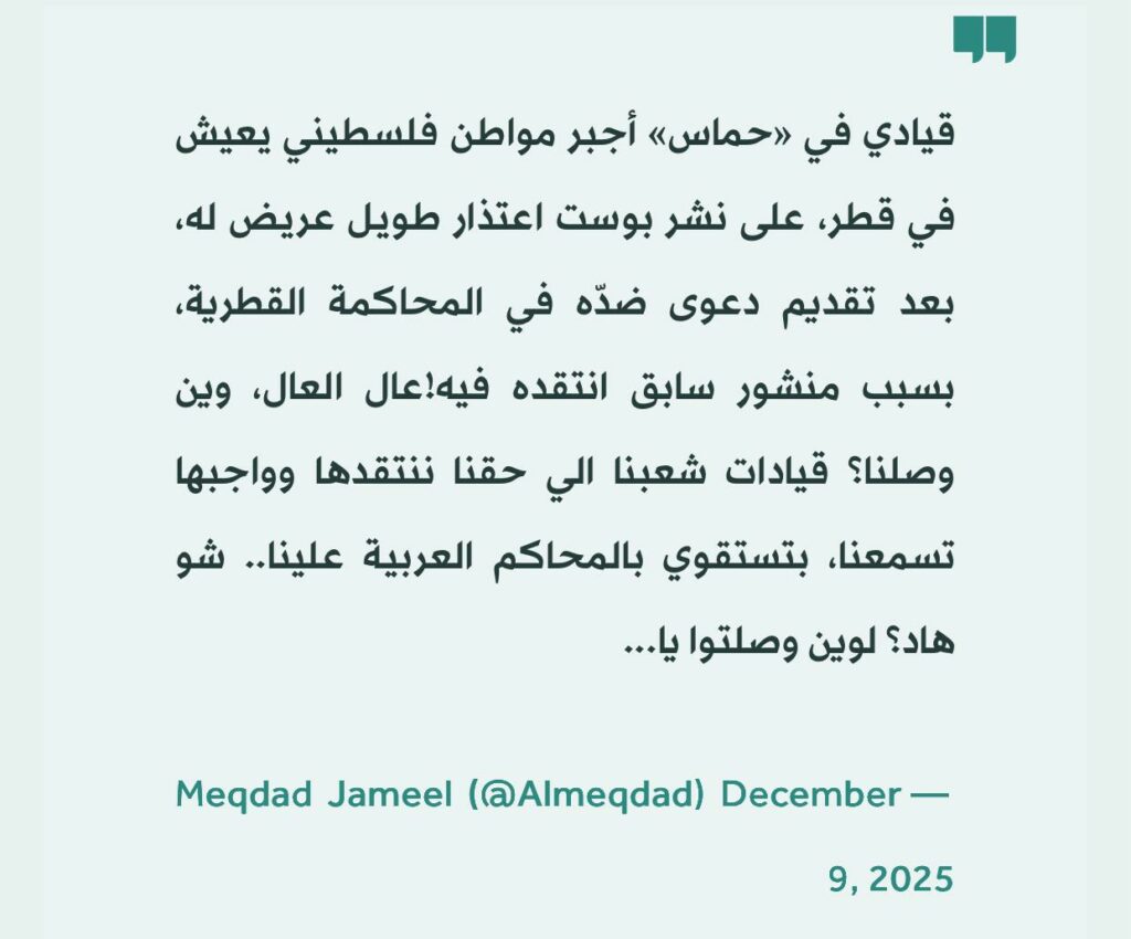 تغريدة واحدة تشعل انقساماً داخل «حماس»…وتثير غضب مؤيديها على منصات التواصل الاجتماعي 3 تغريدة واحدة تشعل انقساماً داخل «حماس»…وتثير غضب مؤيديها على منصات التواصل الاجتماعي 2025