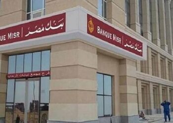 عطل تقني يضرب بنك مصر: هل بدأت أزمة الثقة؟ 2026