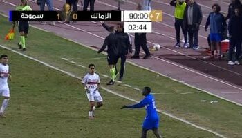هزيمة بهدف وحيد تكشف أزمة كاملة.. لماذا بدا الزمالك فريقًا بلا أنياب أمام سموحة؟ 2025