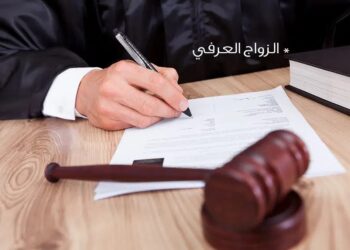 إحصائية صادمة في مصر: تسجيل نحو 98.5 ألف حالة "زواج عرفي" خلال 2024.. بمعدل 270 حالة يوميًا 2025