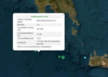 زلزال جديد يهز جنوب غرب اليونان بقوة 4.3 ريختر 2025