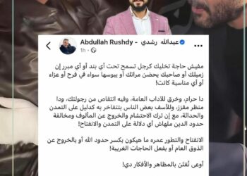 من حضن في قاعة السينما إلى معركة على السوشيال.. عبد الله رشدي يفتح نار الفتوى على منى زكي ومحمد فراج 5 من حضن في قاعة السينما إلى معركة على السوشيال.. عبد الله رشدي يفتح نار الفتوى على منى زكي ومحمد فراج 2025