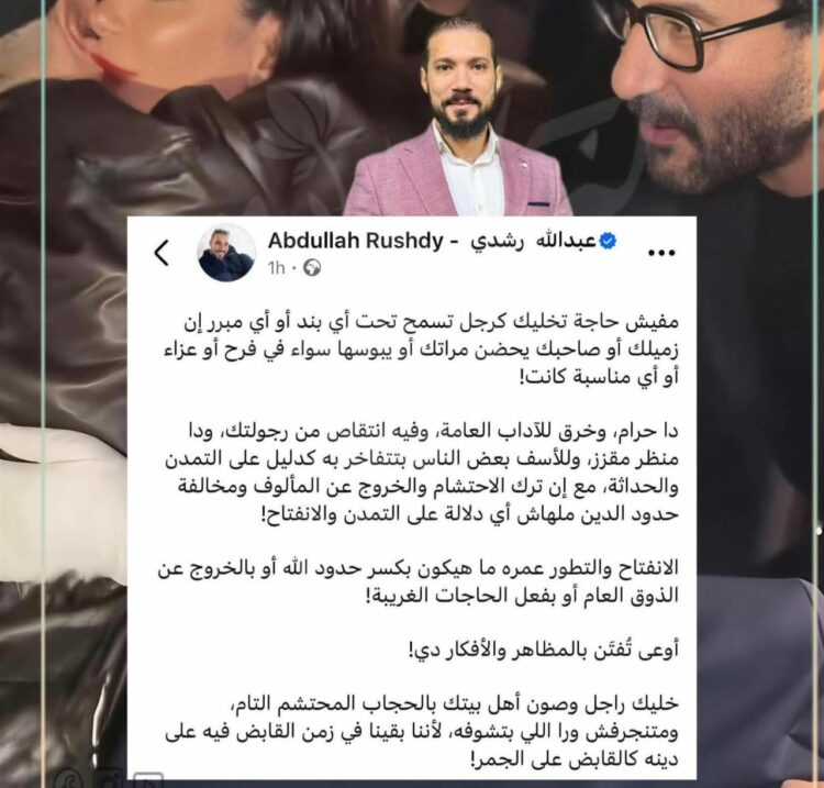 من حضن في قاعة السينما إلى معركة على السوشيال.. عبد الله رشدي يفتح نار الفتوى على منى زكي ومحمد فراج 1 من حضن في قاعة السينما إلى معركة على السوشيال.. عبد الله رشدي يفتح نار الفتوى على منى زكي ومحمد فراج 2025