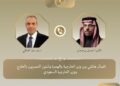 مصر والسعودية تؤكدان مواصلة التنسيق المشترك لدعم الاستقرار في غزة والسودان 10 مصر والسعودية تؤكدان مواصلة التنسيق المشترك لدعم الاستقرار في غزة والسودان 2025