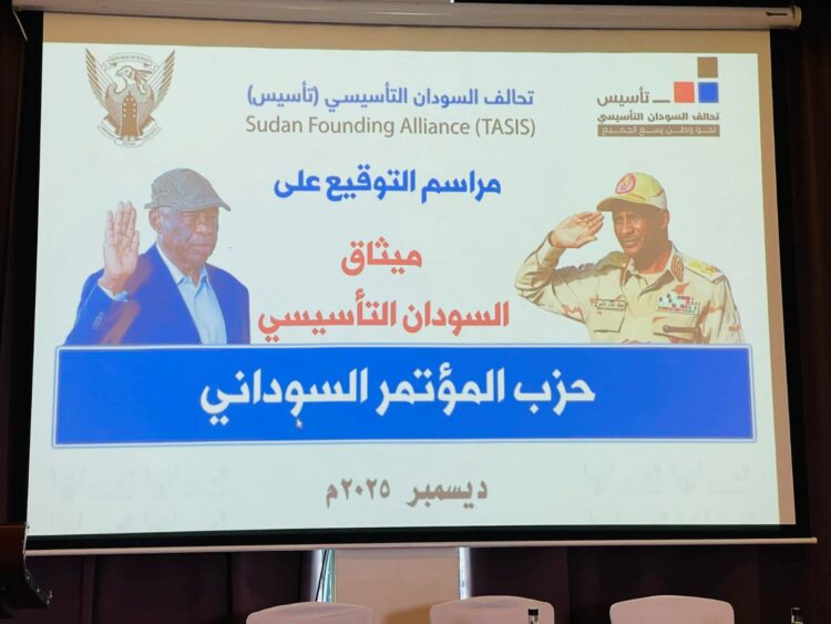 حزب المؤتمر السوداني يتنصل من التوقيع على "ميثاق السودان التأسيسي" في نيروبي 2025