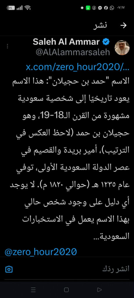 هل تغتال السعودية عيدروس الزبيدي؟ تسجيل "حجيلان" يكشف التفاصيل 2025