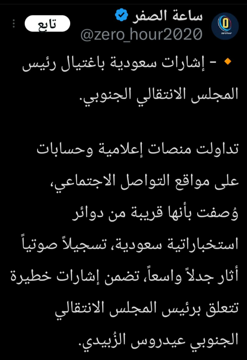 هل تغتال السعودية عيدروس الزبيدي؟ تسجيل "حجيلان" يكشف التفاصيل 2025