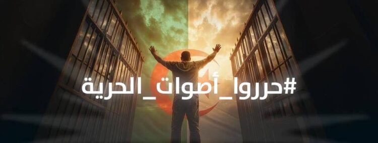 "حرروا أصوات الحرية".. حملة حقوقية تطالب بإطلاق سراح 230 معتقل رأي في الجزائر 2025