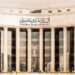 هدايا "الكريسماس" الاقتصادية.. هل يودع البنك المركزي المصري عام 2025 بخفض جديد للفائدة؟ 2025