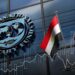مصر تقترب من استلام 3.8 مليار دولار بعد نجاح مراجعات صندوق النقد الدولي 2025