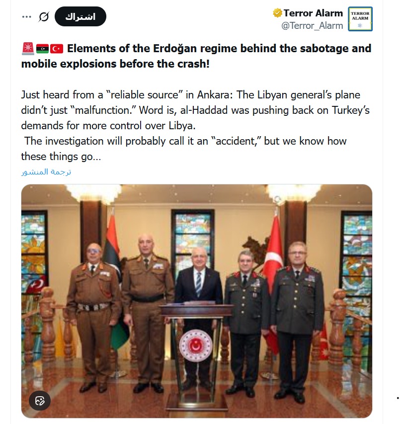 تقرير استخباراتي: سقوط طائرة رئيس الأركان الليبي محمد الحداد في أنقرة عملية اغتيال مدبرة بقرار من أردوغان 2025