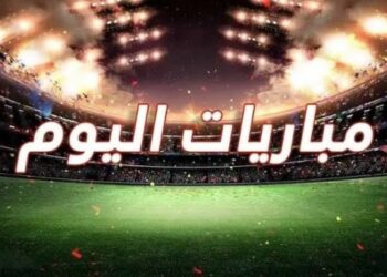 مباريات اليوم الخميس 25 ديسمبر 2025: كأس الرابطة المصرية والدوري السعودي والدوري السعودي Yello والقنوات الناقلة 2025